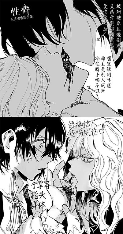 《从红雾之中》漫画最新章节第1话 不幸的孩子免费下拉式在线观看章节第【3】张图片