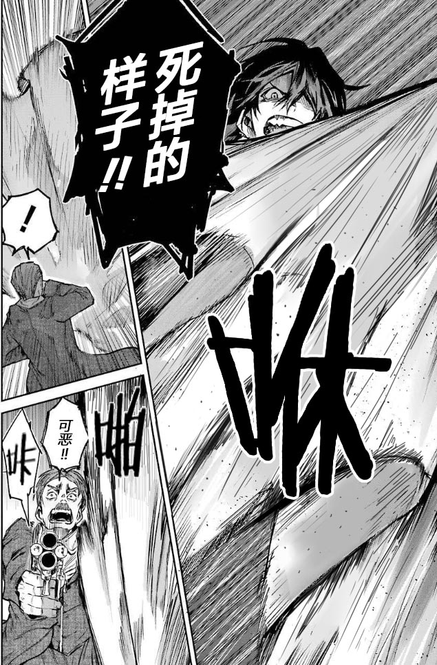 《从红雾之中》漫画最新章节第2话 友达免费下拉式在线观看章节第【50】张图片