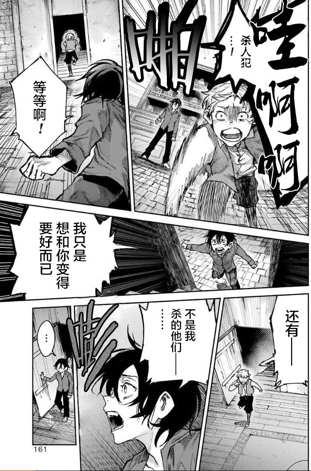 《从红雾之中》漫画最新章节第2话 友达免费下拉式在线观看章节第【6】张图片