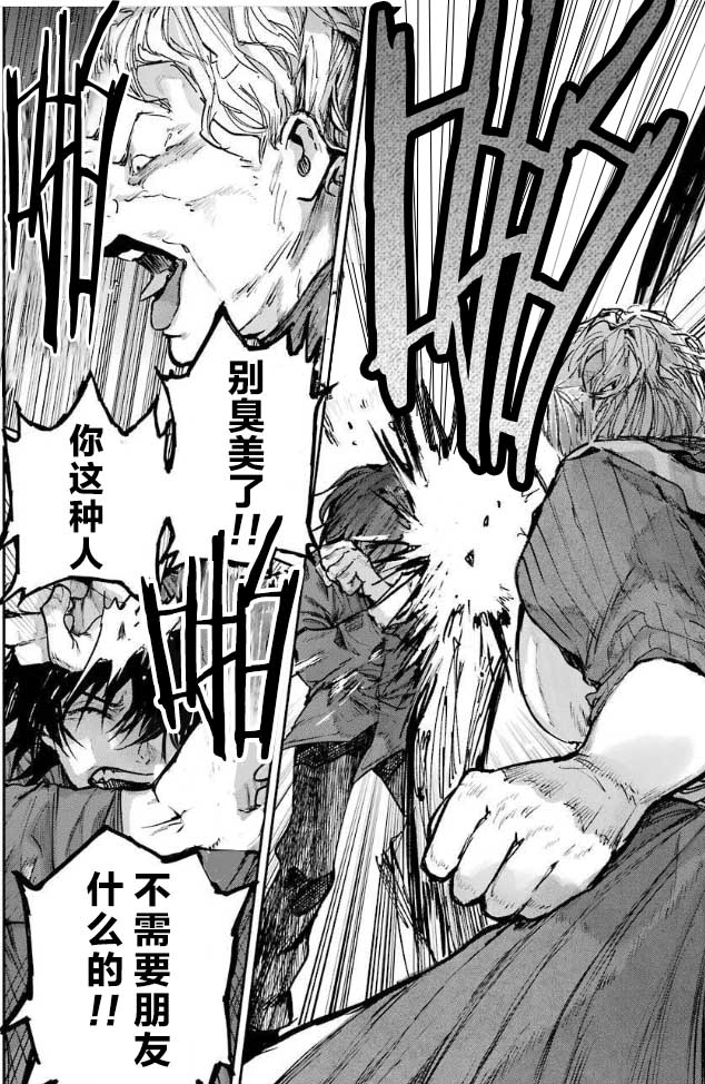 《从红雾之中》漫画最新章节第2话 友达免费下拉式在线观看章节第【9】张图片