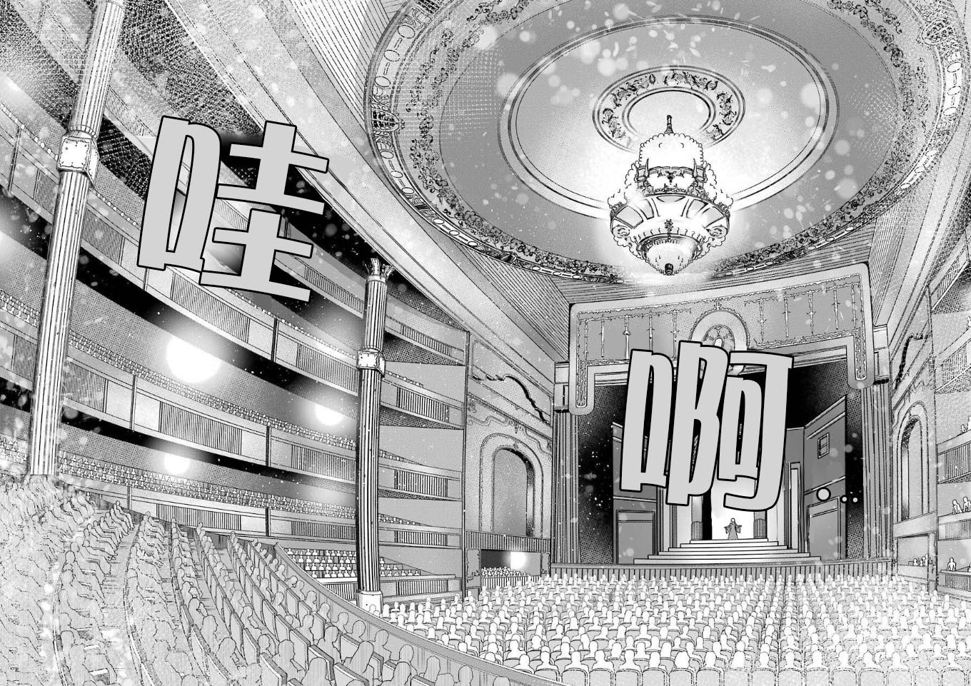 《从红雾之中》漫画最新章节第2话 友达免费下拉式在线观看章节第【37】张图片