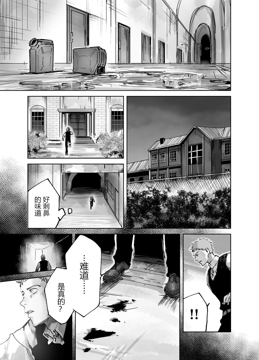 《从红雾之中》漫画最新章节第1话 不幸的孩子免费下拉式在线观看章节第【53】张图片