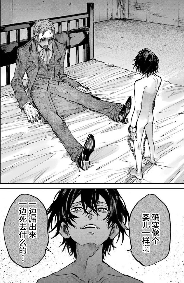 《从红雾之中》漫画最新章节第2话 友达免费下拉式在线观看章节第【54】张图片