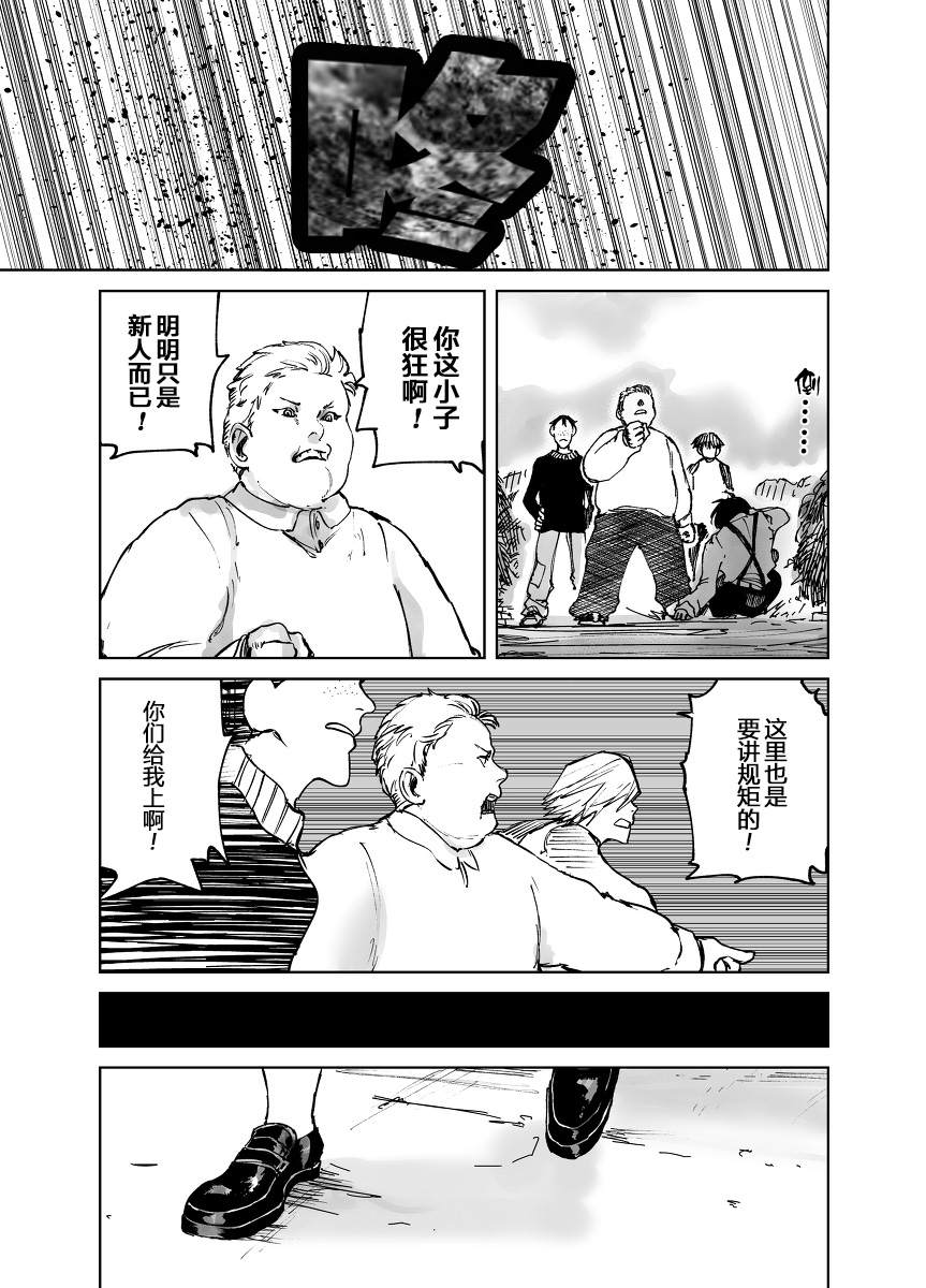 《从红雾之中》漫画最新章节第1话 不幸的孩子免费下拉式在线观看章节第【27】张图片