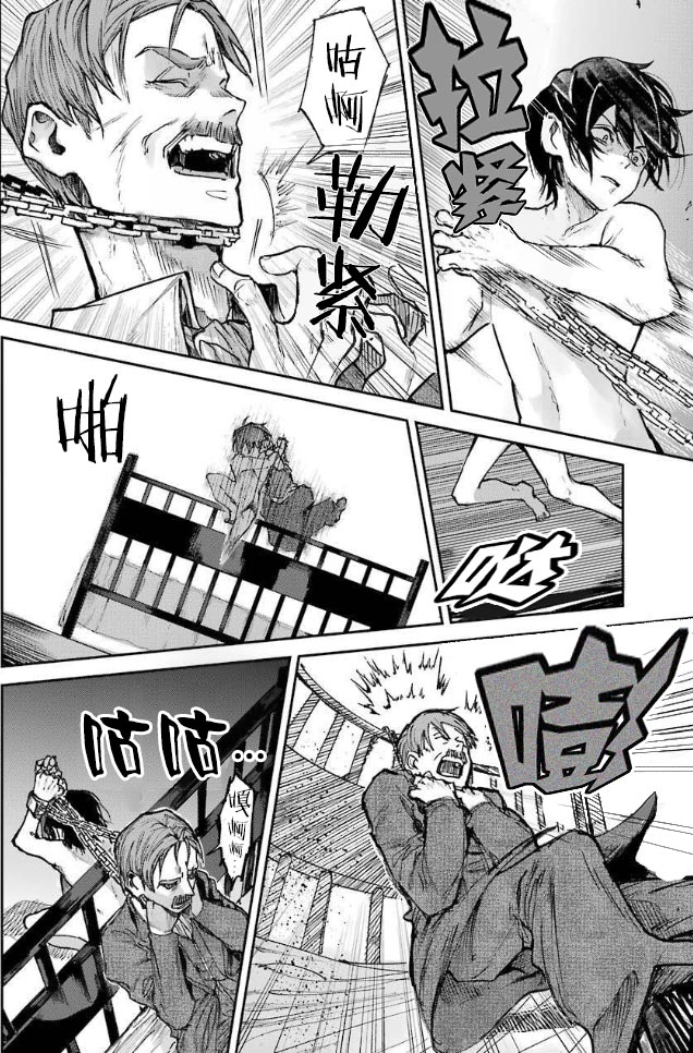 《从红雾之中》漫画最新章节第2话 友达免费下拉式在线观看章节第【52】张图片