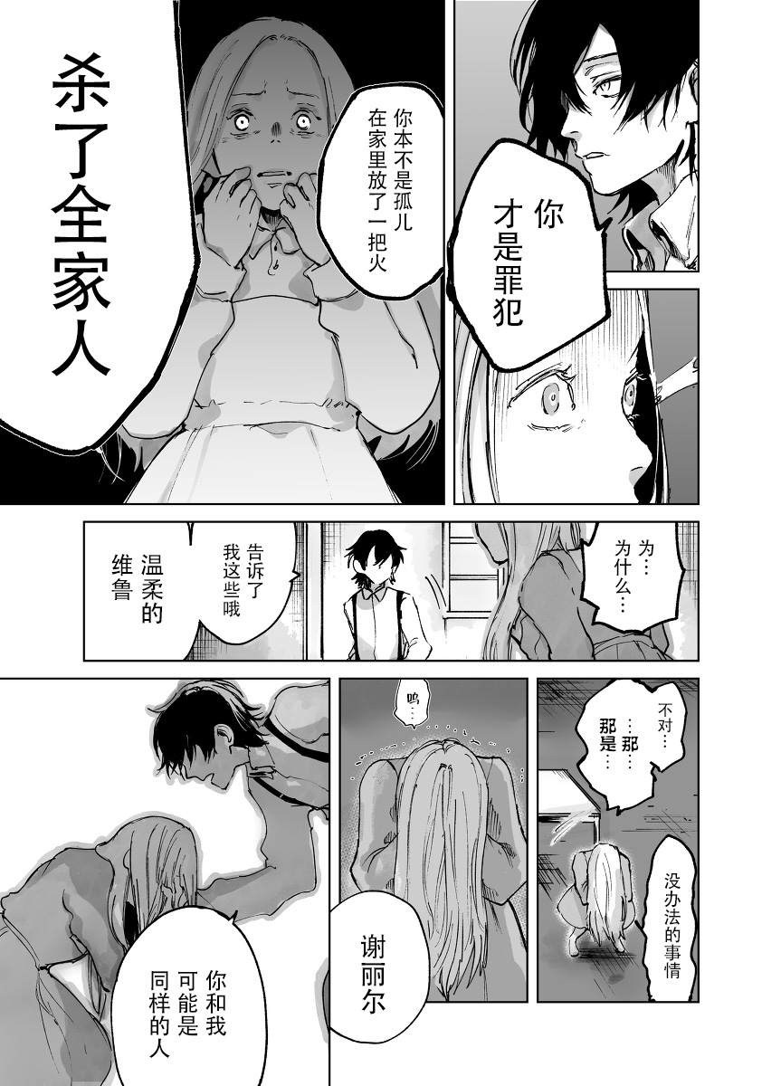 《从红雾之中》漫画最新章节第1话 不幸的孩子免费下拉式在线观看章节第【47】张图片