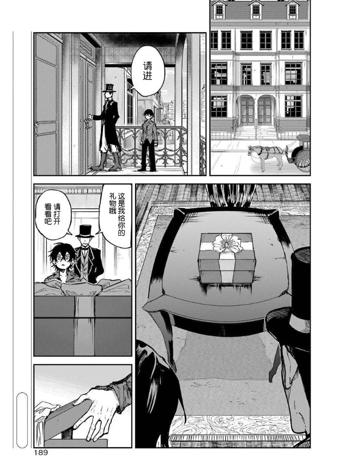 《从红雾之中》漫画最新章节第2话 友达免费下拉式在线观看章节第【34】张图片