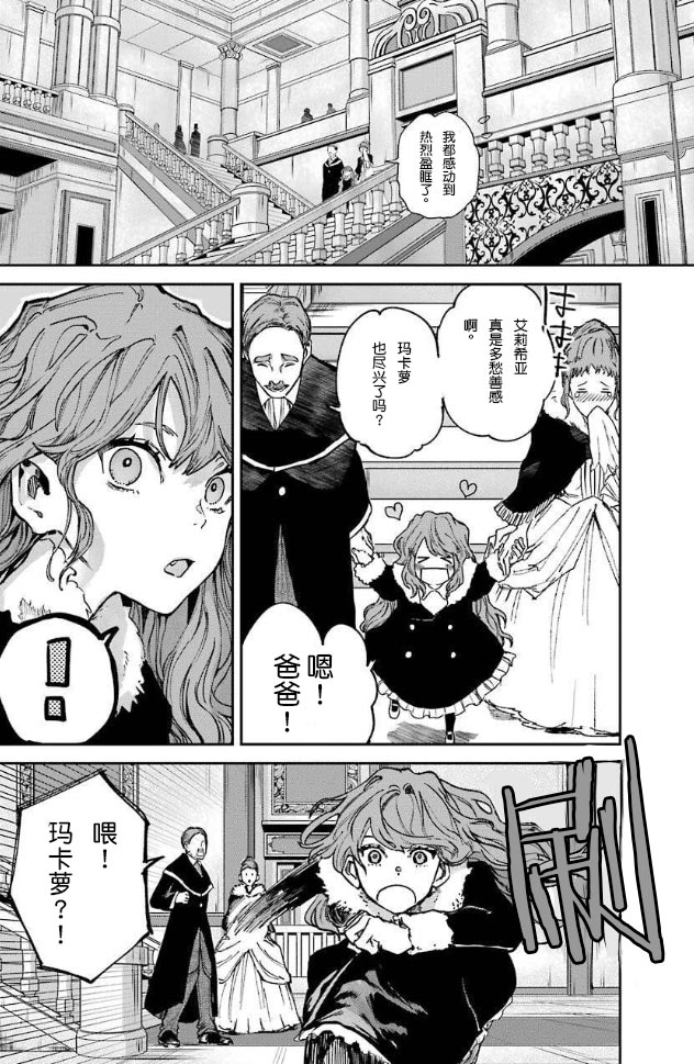 《从红雾之中》漫画最新章节第2话 友达免费下拉式在线观看章节第【38】张图片
