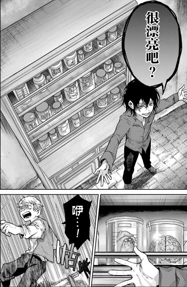 《从红雾之中》漫画最新章节第2话 友达免费下拉式在线观看章节第【5】张图片