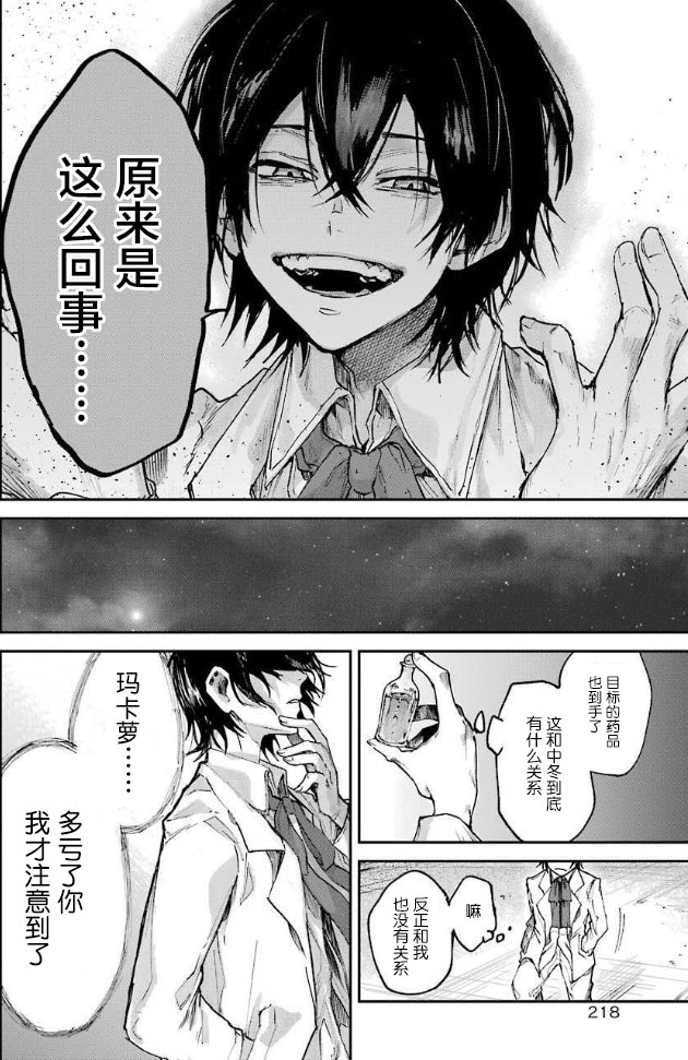 《从红雾之中》漫画最新章节第2话 友达免费下拉式在线观看章节第【60】张图片