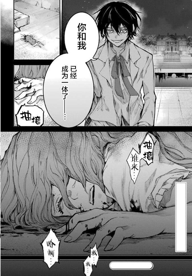 《从红雾之中》漫画最新章节第2话 友达免费下拉式在线观看章节第【62】张图片
