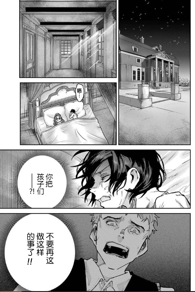 《从红雾之中》漫画最新章节第2话 友达免费下拉式在线观看章节第【41】张图片