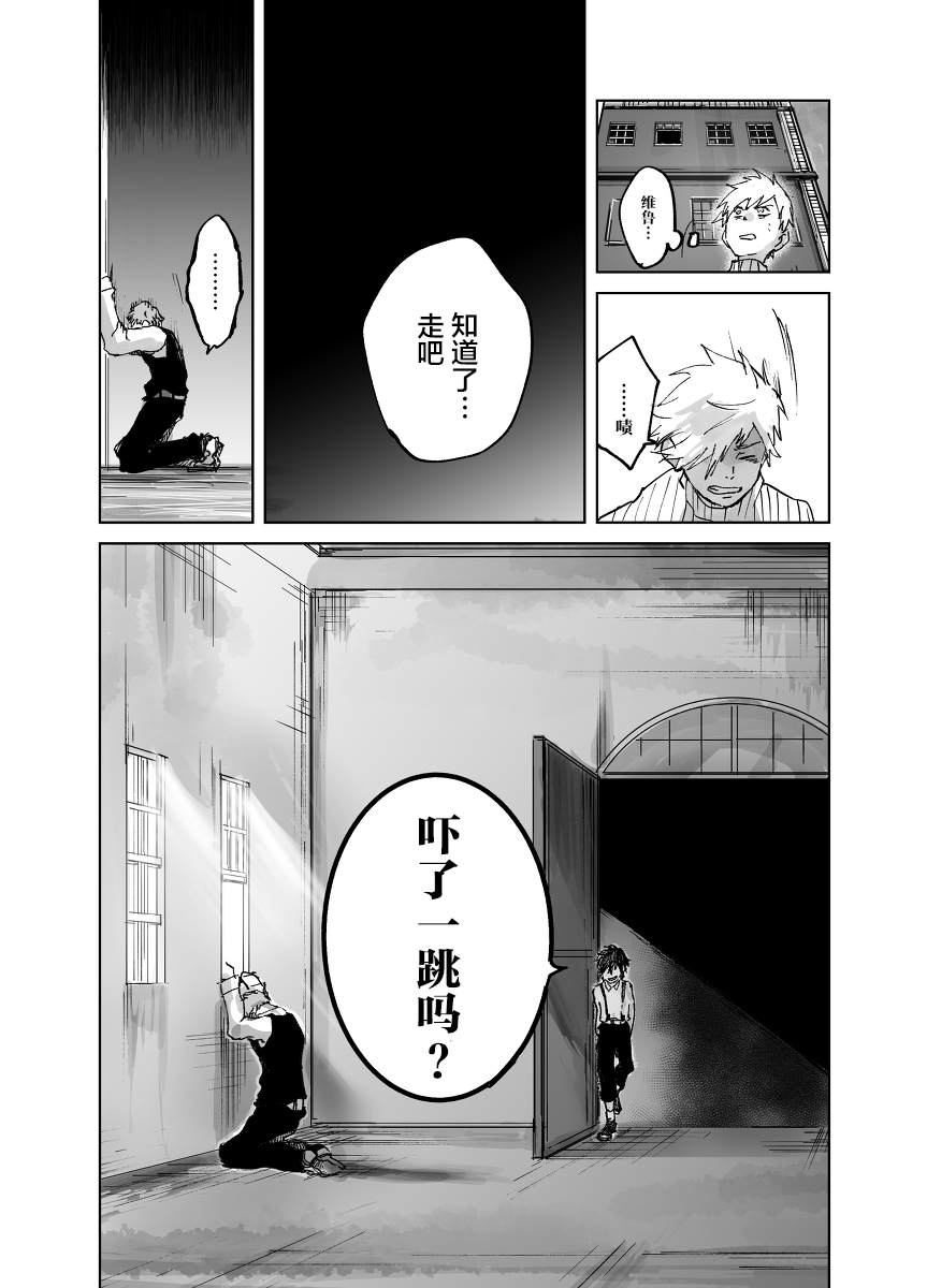 《从红雾之中》漫画最新章节第1话 不幸的孩子免费下拉式在线观看章节第【57】张图片