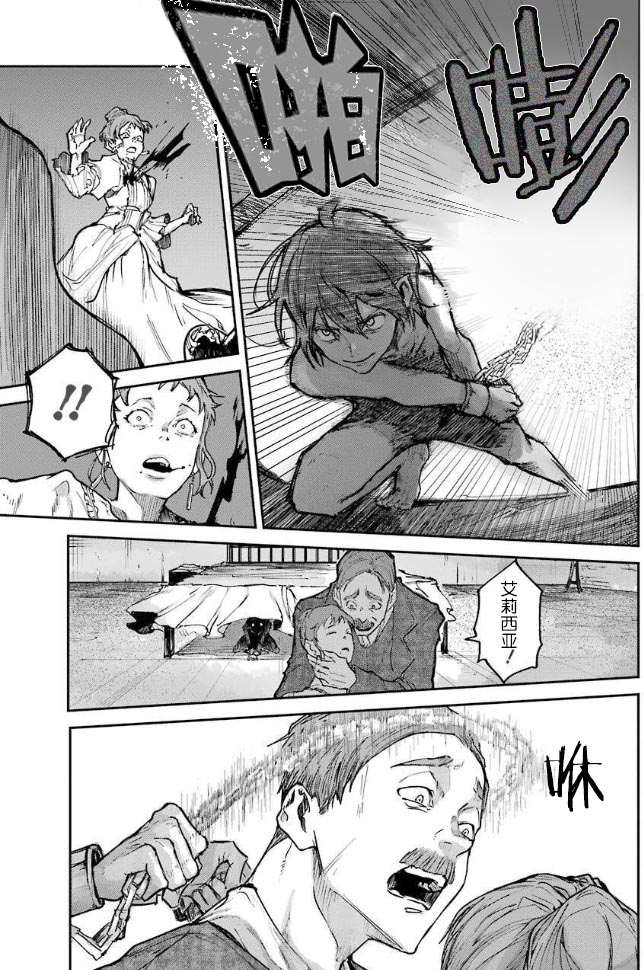 《从红雾之中》漫画最新章节第2话 友达免费下拉式在线观看章节第【51】张图片