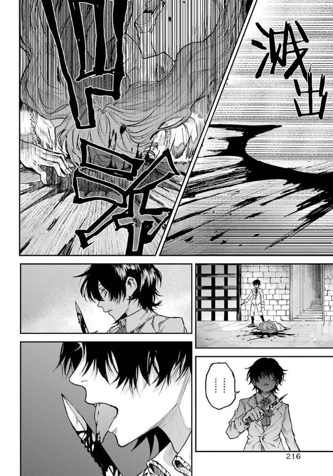 《从红雾之中》漫画最新章节第2话 友达免费下拉式在线观看章节第【59】张图片