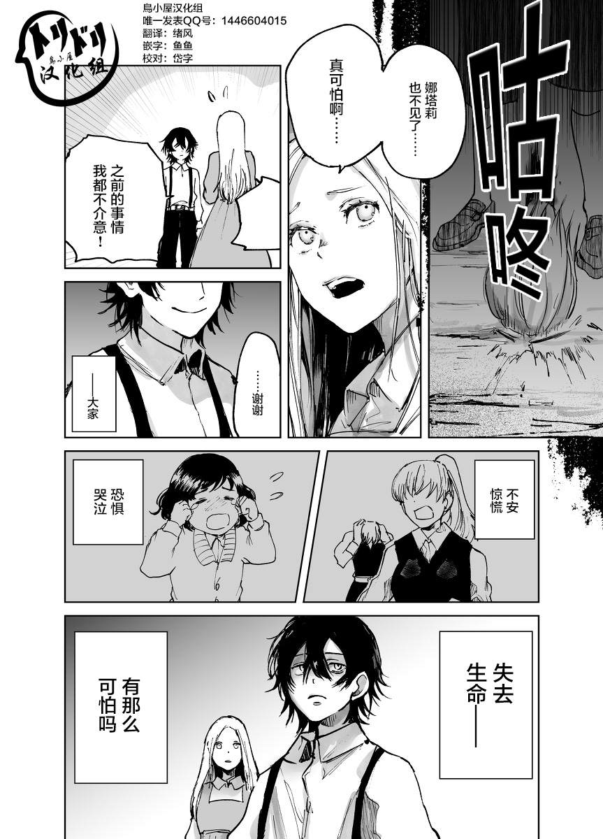 《从红雾之中》漫画最新章节第1话 不幸的孩子免费下拉式在线观看章节第【42】张图片