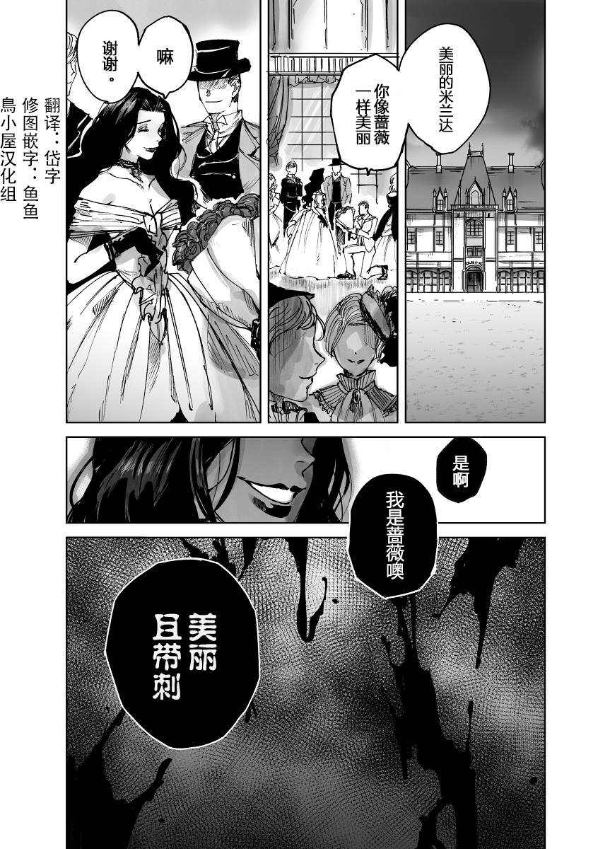 《从红雾之中》漫画最新章节第1话 不幸的孩子免费下拉式在线观看章节第【6】张图片