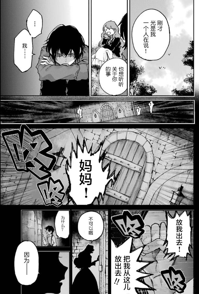 《从红雾之中》漫画最新章节第2话 友达免费下拉式在线观看章节第【26】张图片