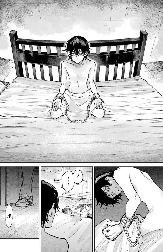 《从红雾之中》漫画最新章节第2话 友达免费下拉式在线观看章节第【44】张图片