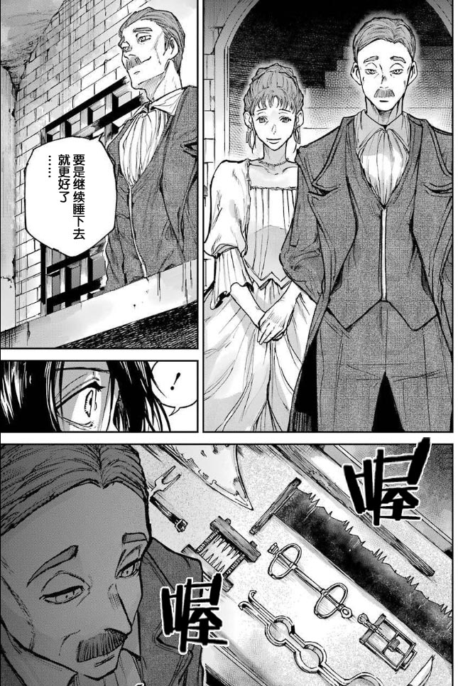 《从红雾之中》漫画最新章节第2话 友达免费下拉式在线观看章节第【45】张图片