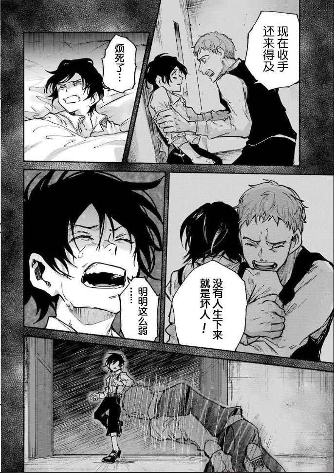 《从红雾之中》漫画最新章节第2话 友达免费下拉式在线观看章节第【42】张图片