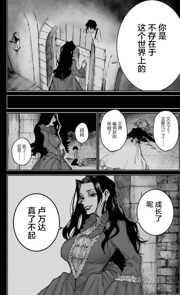 《从红雾之中》漫画最新章节第2话 友达免费下拉式在线观看章节第【27】张图片