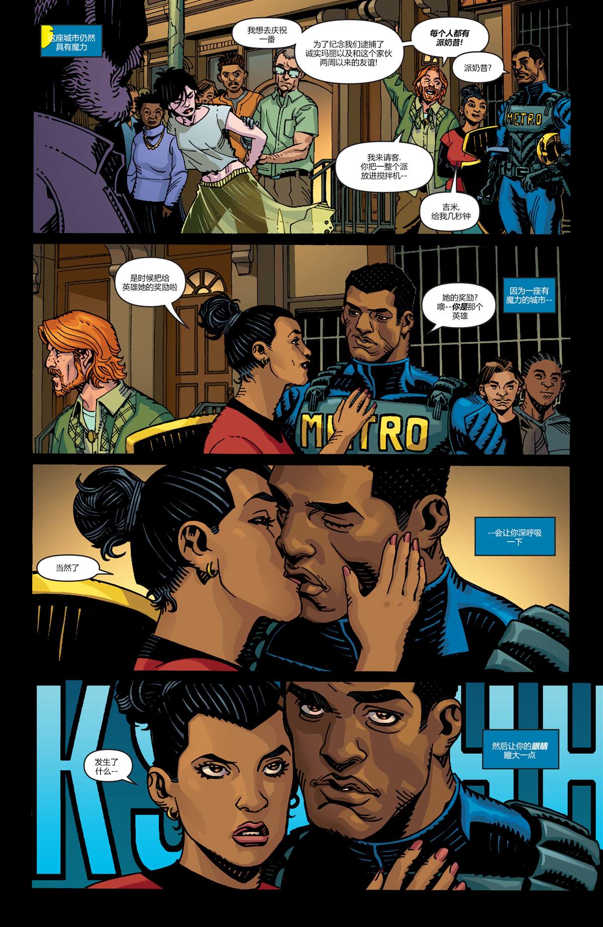 《未来态-大都会超人》漫画最新章节第2话免费下拉式在线观看章节第【41】张图片