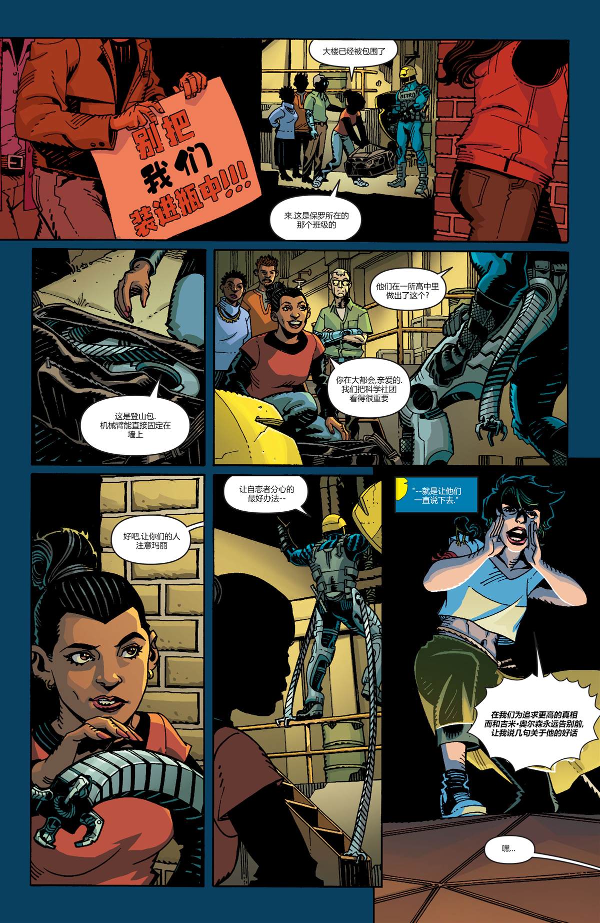 《未来态-大都会超人》漫画最新章节第2话免费下拉式在线观看章节第【35】张图片