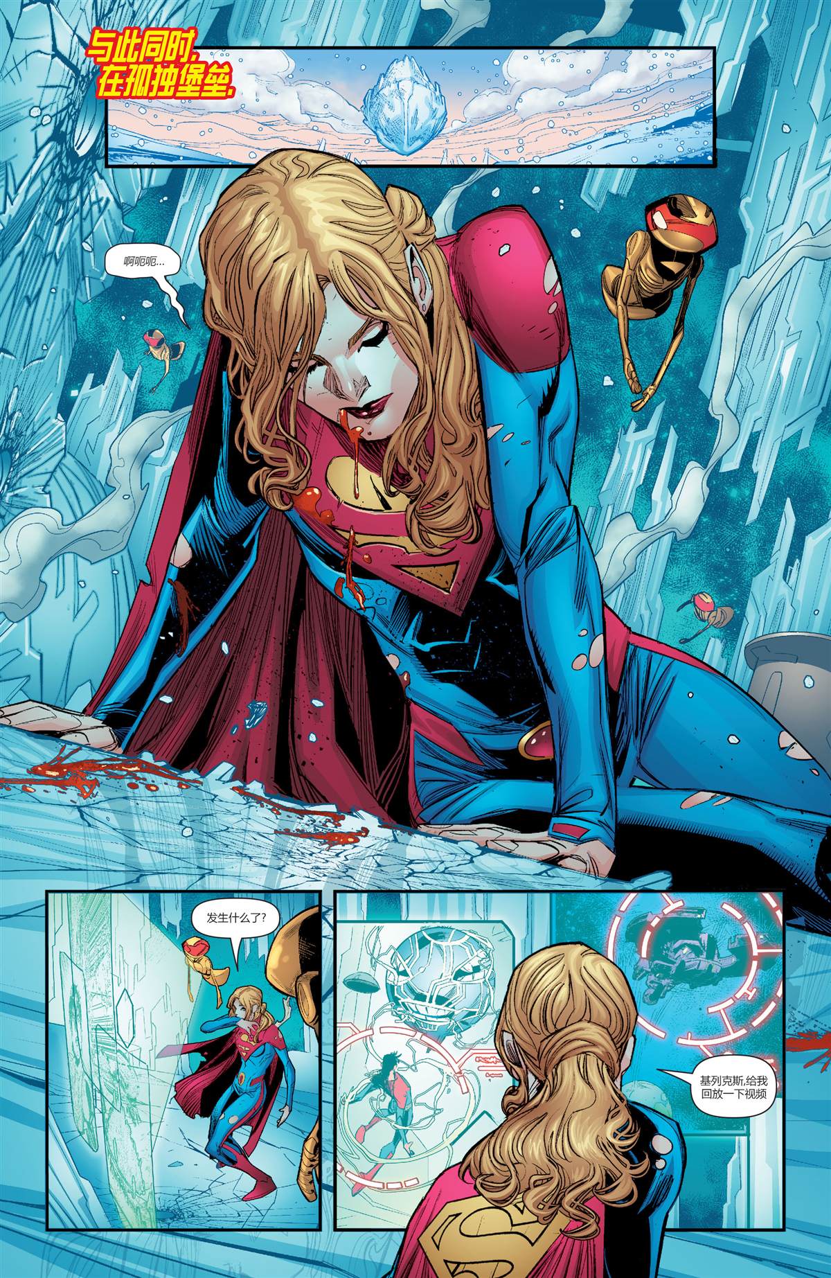 《未来态-大都会超人》漫画最新章节第2话免费下拉式在线观看章节第【6】张图片