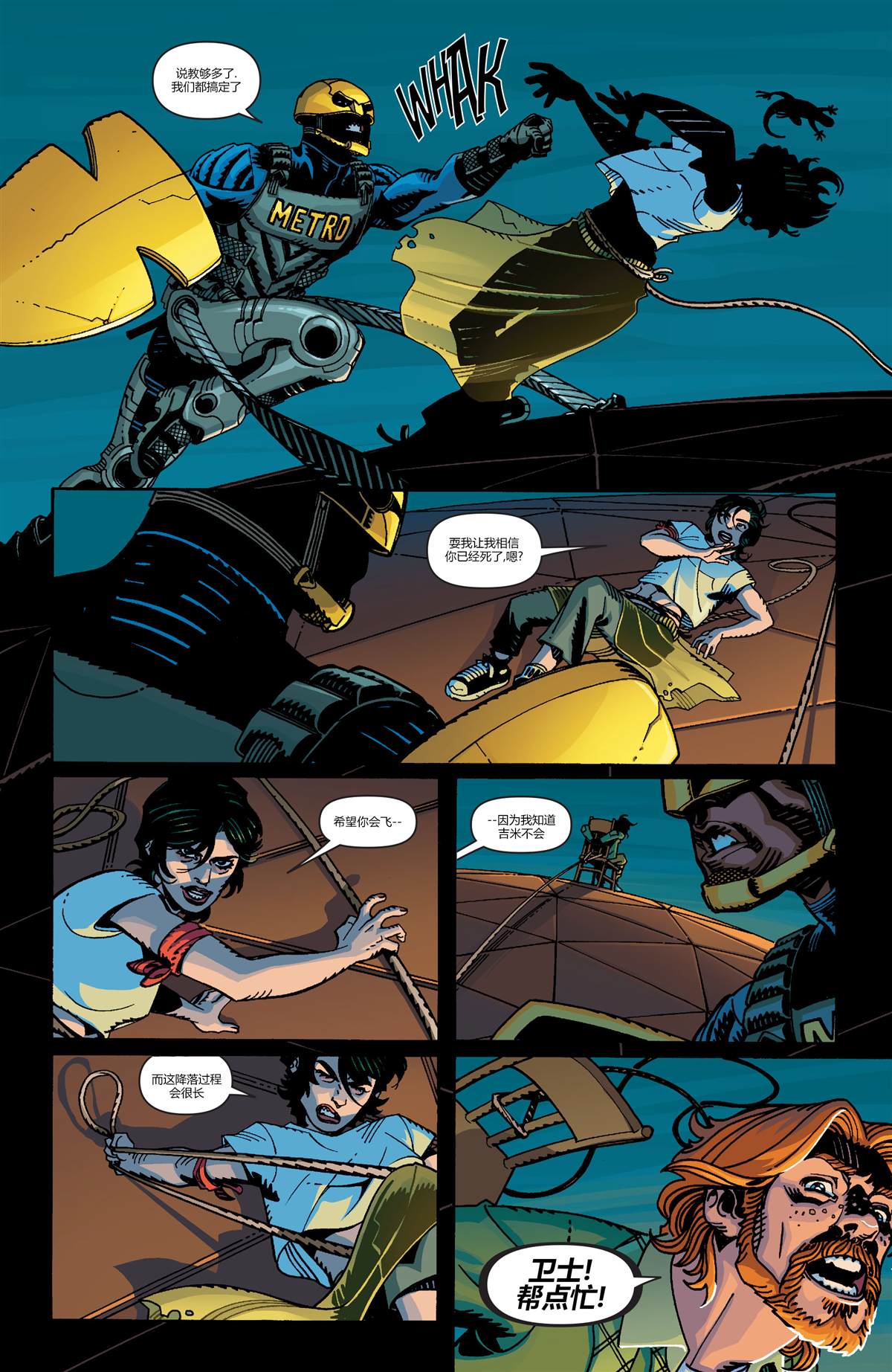 《未来态-大都会超人》漫画最新章节第2话免费下拉式在线观看章节第【36】张图片