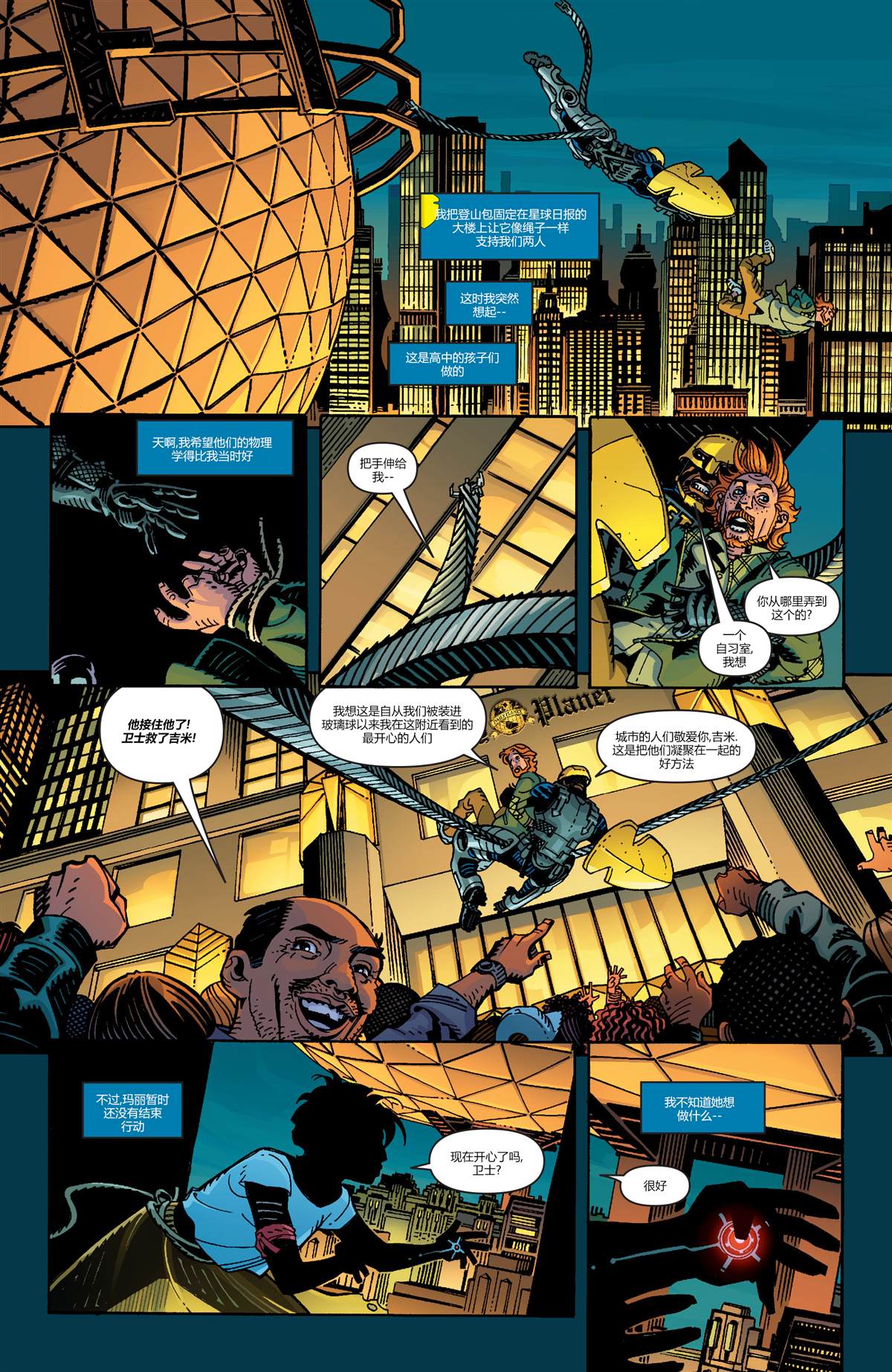 《未来态-大都会超人》漫画最新章节第2话免费下拉式在线观看章节第【37】张图片