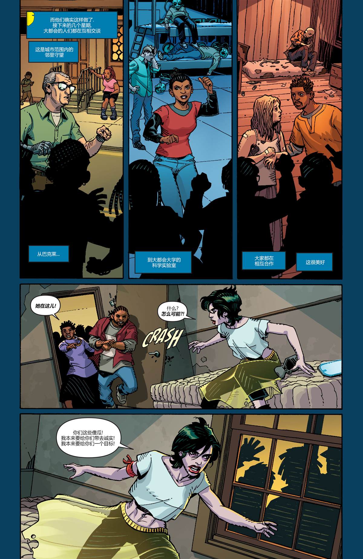 《未来态-大都会超人》漫画最新章节第2话免费下拉式在线观看章节第【39】张图片