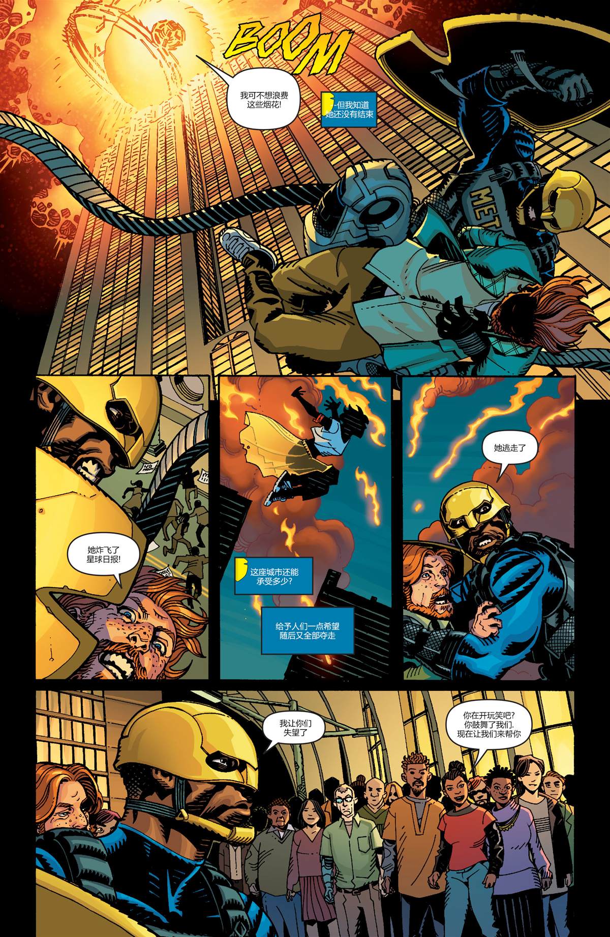 《未来态-大都会超人》漫画最新章节第2话免费下拉式在线观看章节第【38】张图片