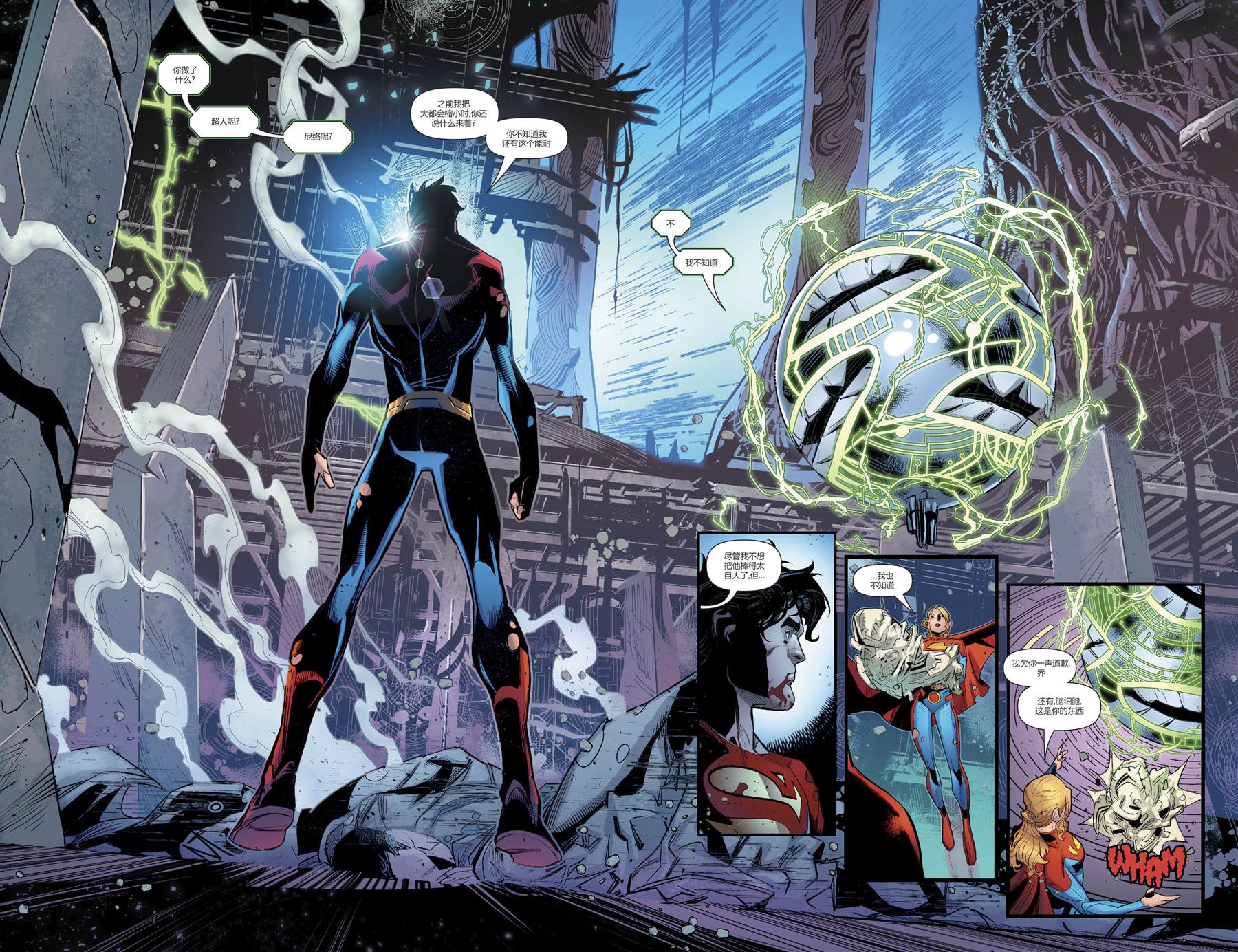 《未来态-大都会超人》漫画最新章节第2话免费下拉式在线观看章节第【15】张图片