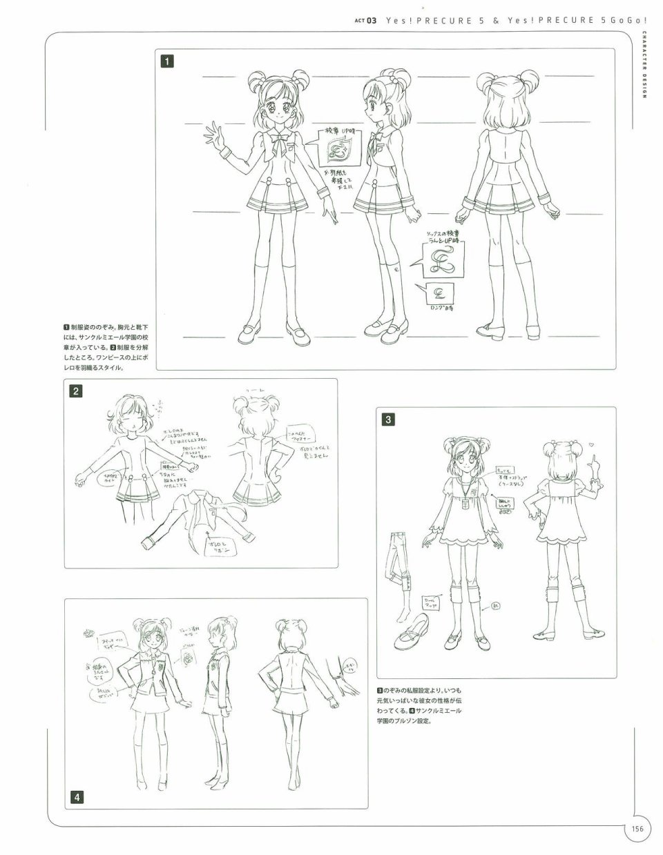 《Kawamura Toshie - Toei Animation Precure Works》漫画最新章节第1话免费下拉式在线观看章节第【157】张图片