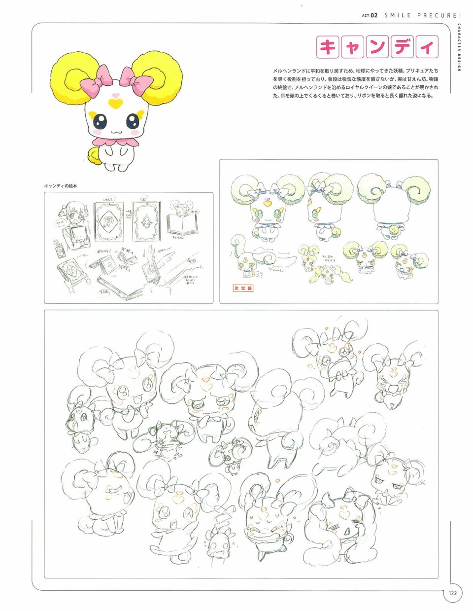 《Kawamura Toshie - Toei Animation Precure Works》漫画最新章节第1话免费下拉式在线观看章节第【123】张图片