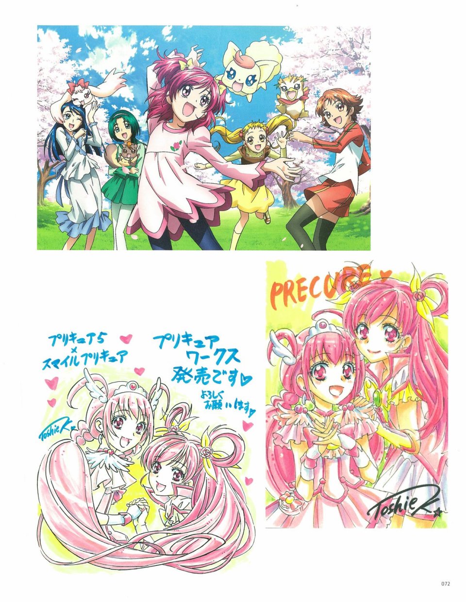 《Kawamura Toshie - Toei Animation Precure Works》漫画最新章节第1话免费下拉式在线观看章节第【73】张图片