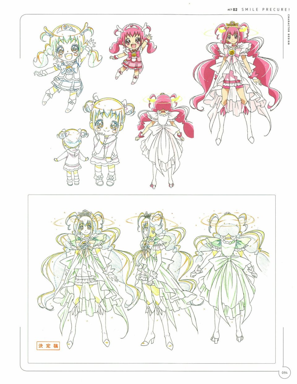 《Kawamura Toshie - Toei Animation Precure Works》漫画最新章节第1话免费下拉式在线观看章节第【95】张图片