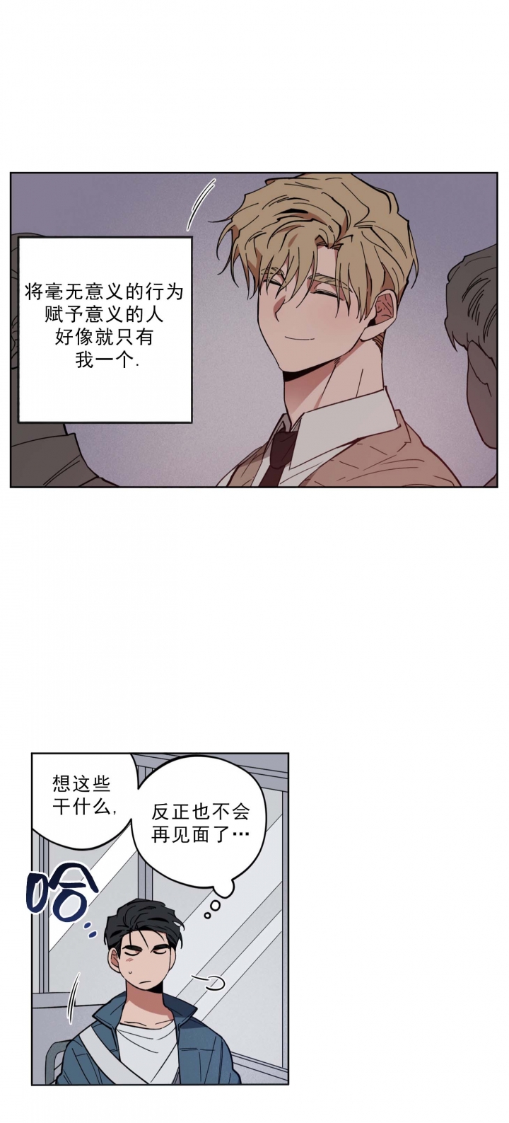 《爱慕计划》漫画最新章节第7话免费下拉式在线观看章节第【6】张图片