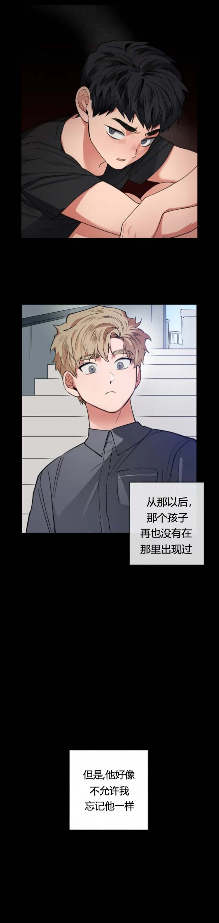 《爱慕计划》漫画最新章节第14话免费下拉式在线观看章节第【13】张图片