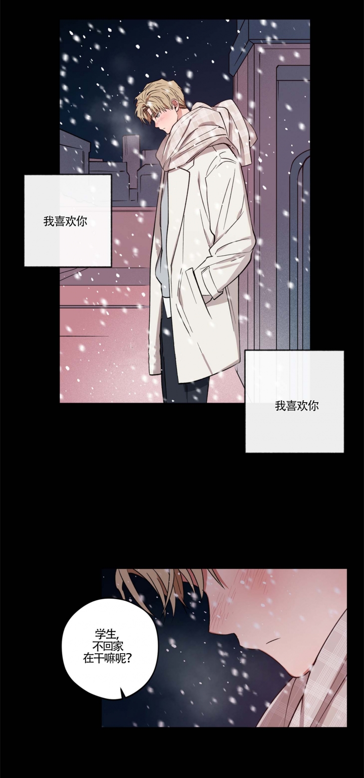 《爱慕计划》漫画最新章节第16话免费下拉式在线观看章节第【13】张图片