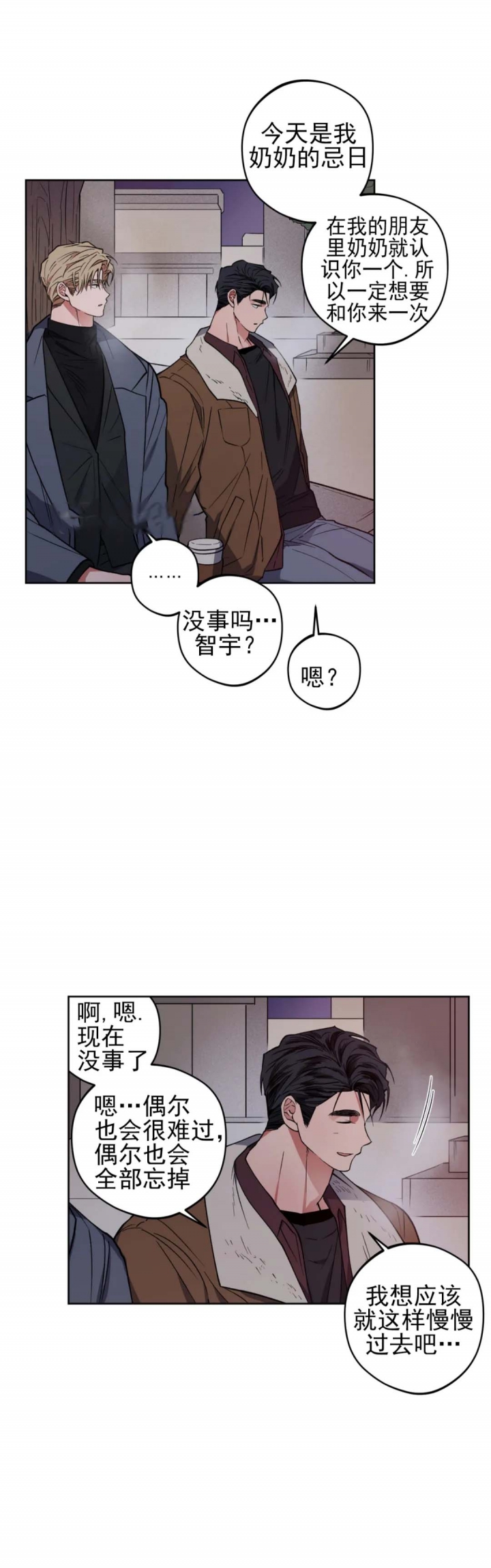 《爱慕计划》漫画最新章节第18话免费下拉式在线观看章节第【8】张图片