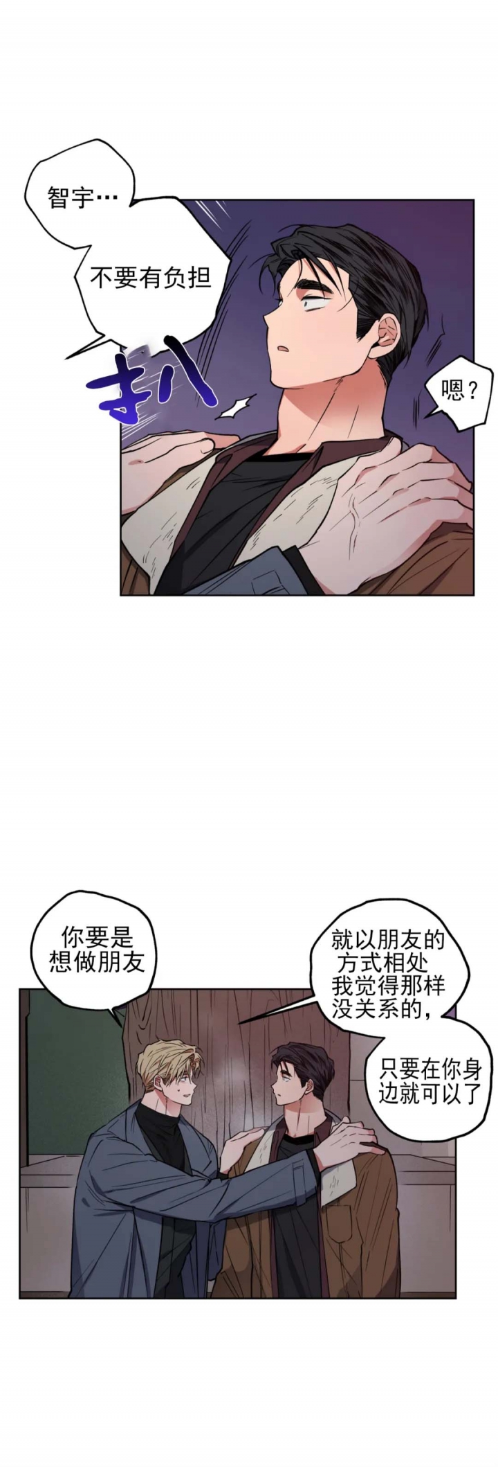 《爱慕计划》漫画最新章节第18话免费下拉式在线观看章节第【11】张图片