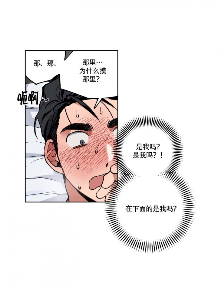 《爱慕计划》漫画最新章节第5话免费下拉式在线观看章节第【5】张图片