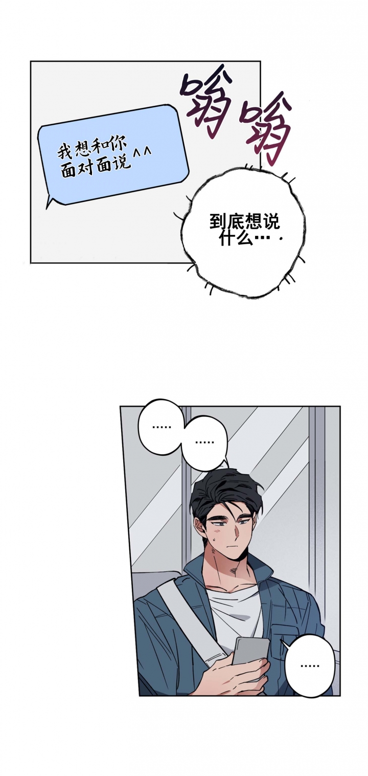 《爱慕计划》漫画最新章节第7话免费下拉式在线观看章节第【12】张图片