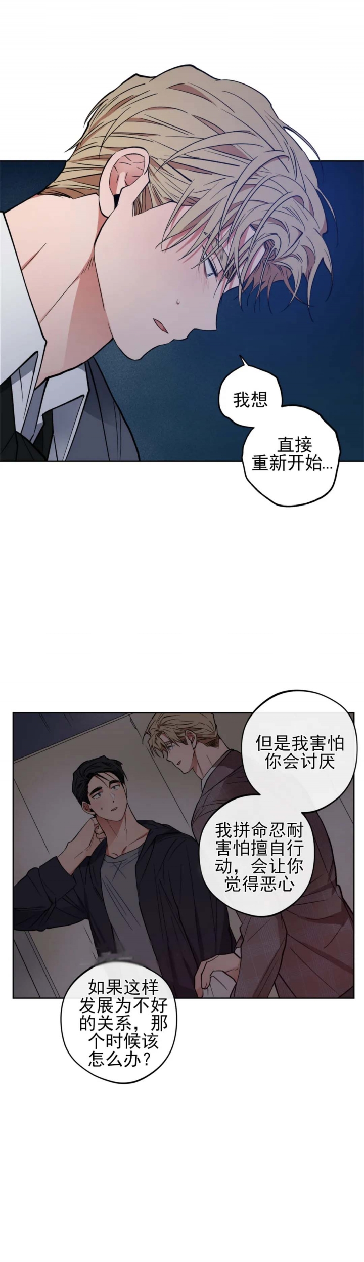 《爱慕计划》漫画最新章节第17话免费下拉式在线观看章节第【11】张图片