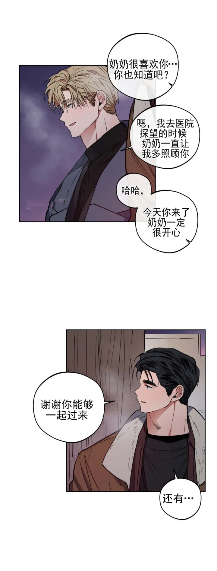 《爱慕计划》漫画最新章节第18话免费下拉式在线观看章节第【9】张图片