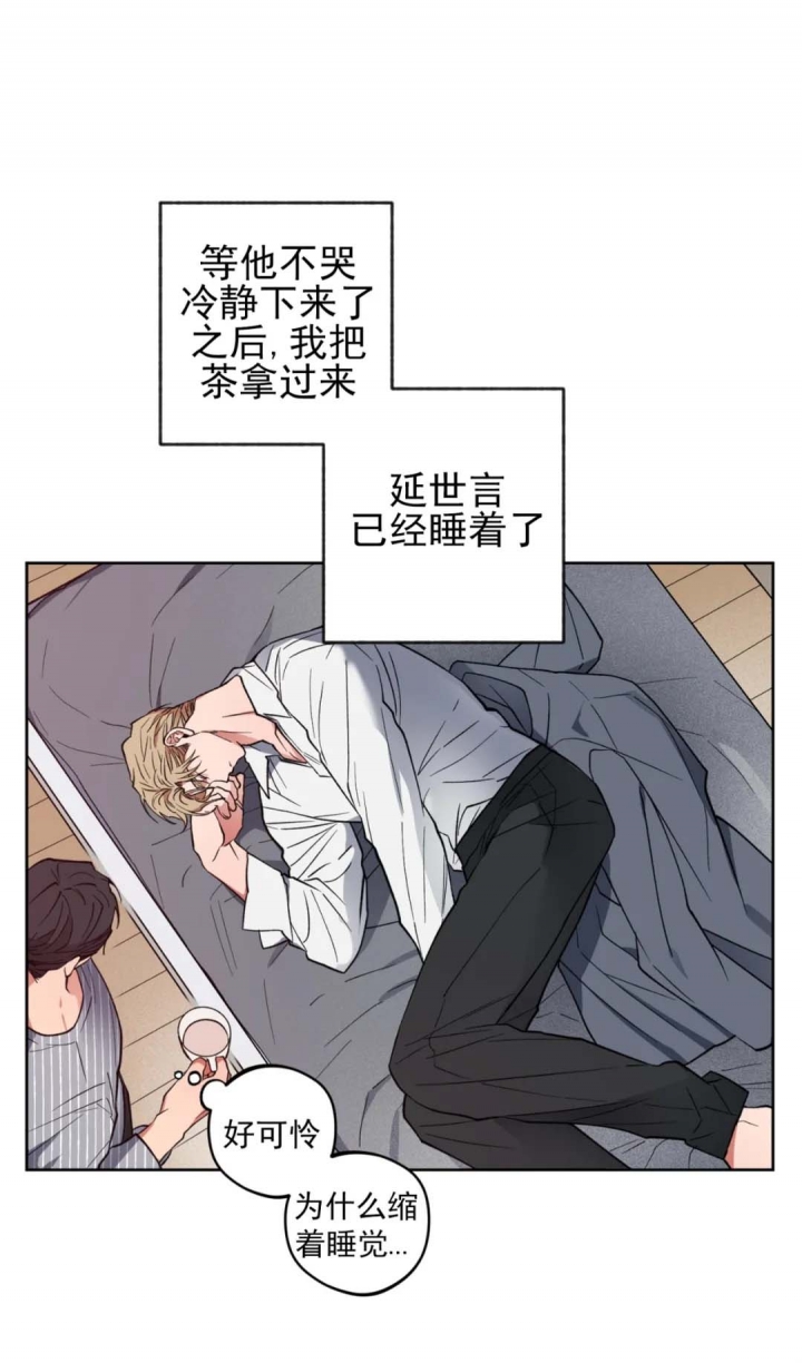 《爱慕计划》漫画最新章节第17话免费下拉式在线观看章节第【19】张图片