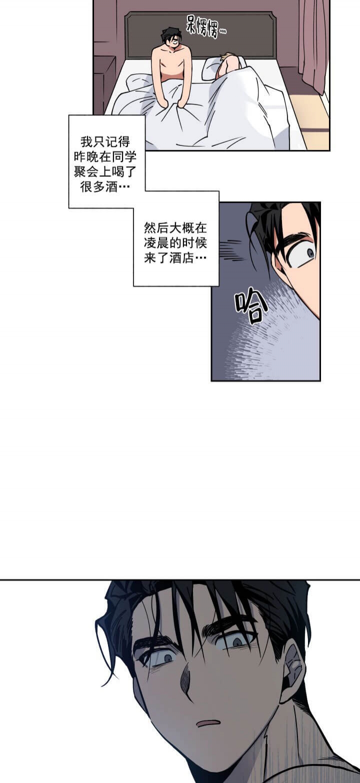 《爱慕计划》漫画最新章节第1话免费下拉式在线观看章节第【2】张图片