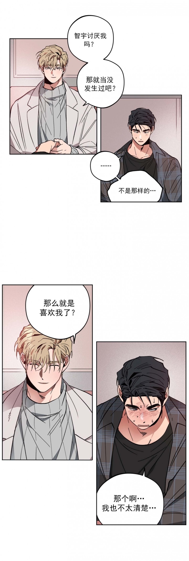 《爱慕计划》漫画最新章节第8话免费下拉式在线观看章节第【11】张图片